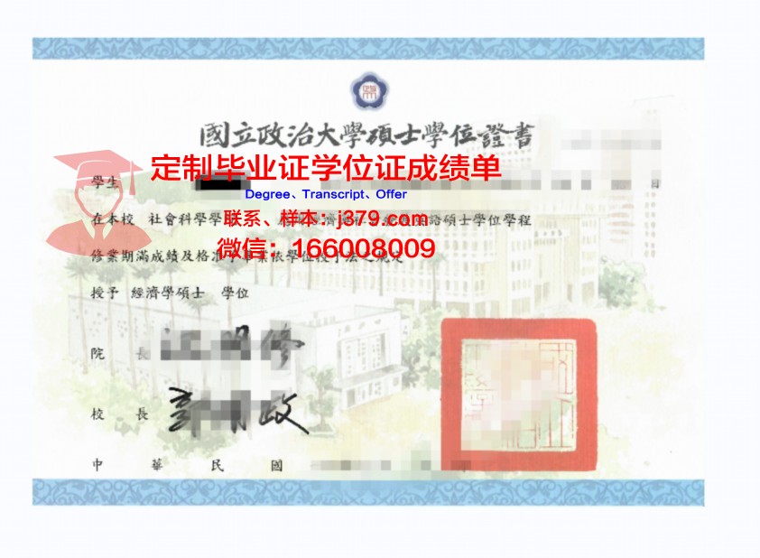 波尔多大学学位证(波尔多大学学位证怎么申请)