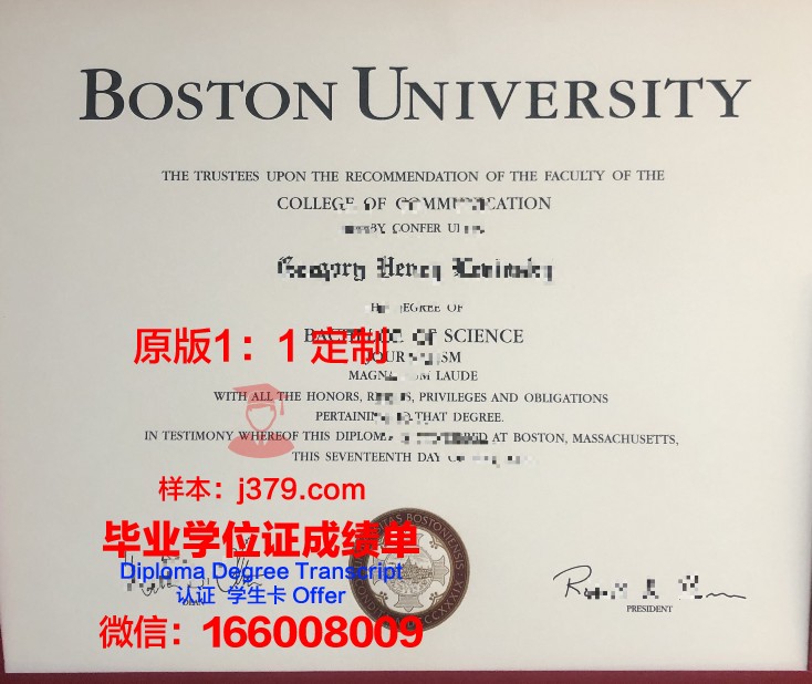 波士顿大学成绩单样本(2020年波士顿大学ed录取结果)
