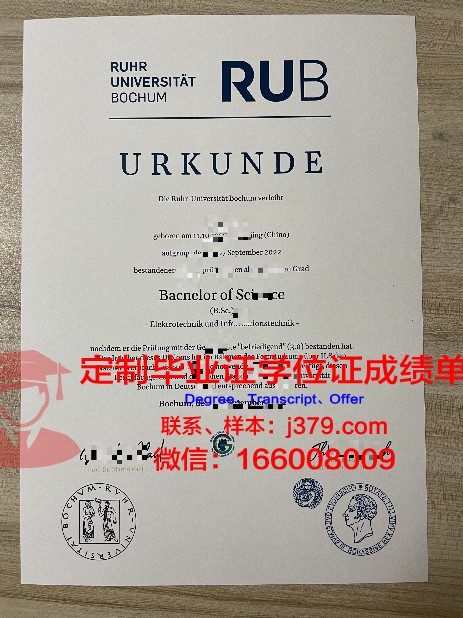 波鸿毕业证:德国教育质量的见证