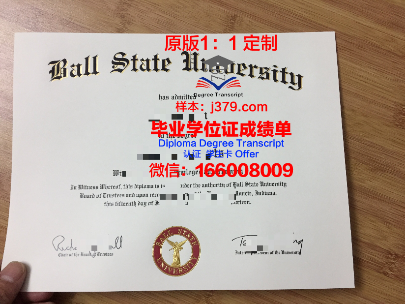 波尔州立大学毕业学位