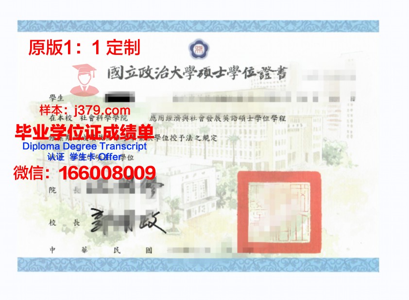 波恩储蓄银行财团学院学位证：德国教育体系中的瑰宝