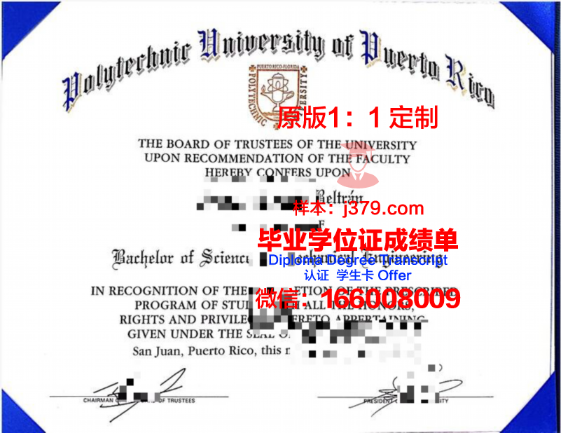 波多黎各大学马亚圭斯分校diploma证书(波多黎各大学官网)