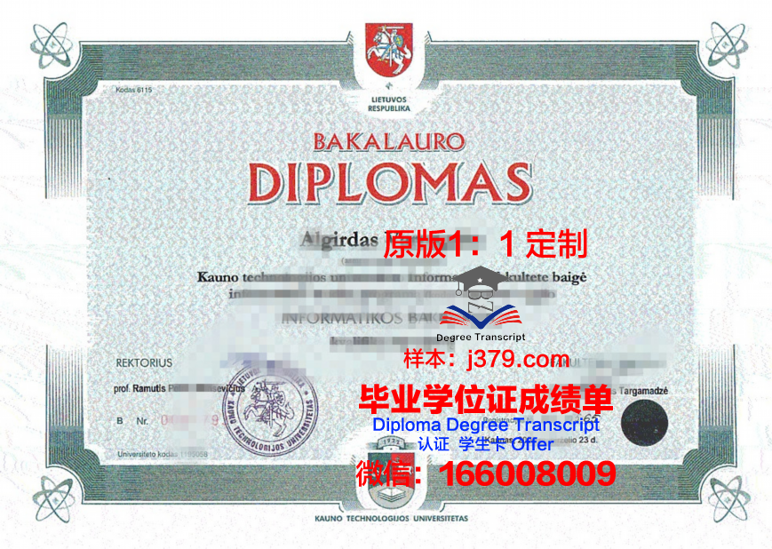 立陶宛健康科学大学毕业证防伪(立陶宛健康科学大学学费)