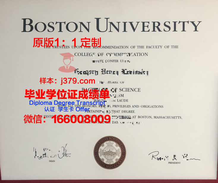 波士顿大学diploma证书(在波士顿的商学院)