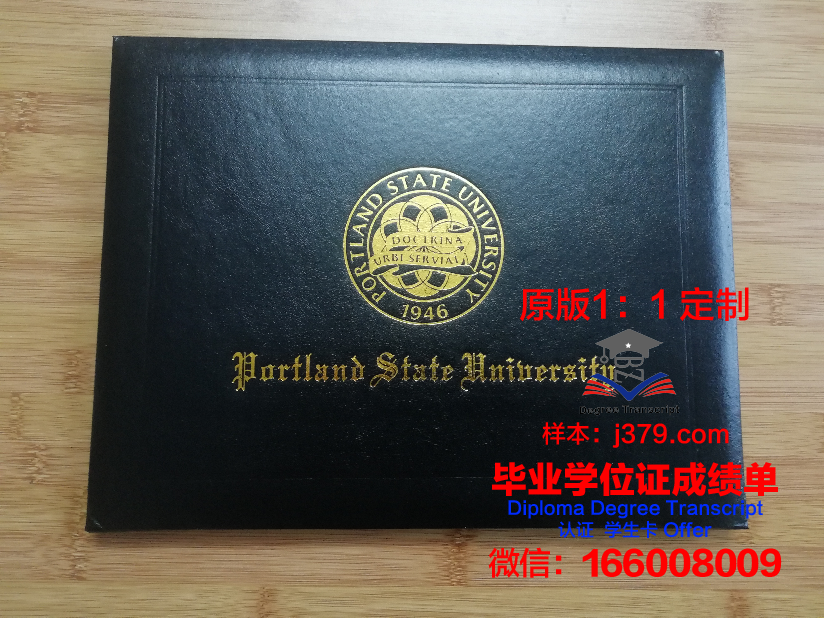 波特兰州立大学毕业证成绩单 Portland State University diploma