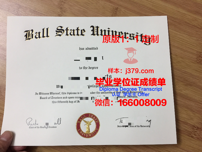 波尔州立大学毕业文凭