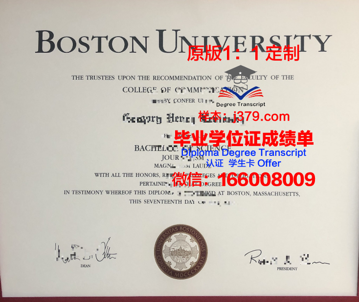 波士顿大学毕业证diploma