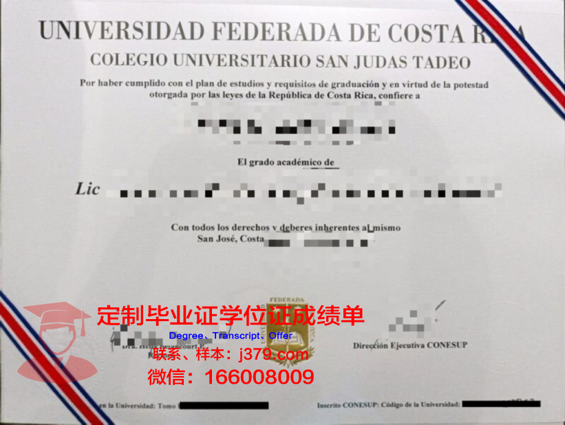 波哥大豪尔赫·塔德奥·洛萨诺基金会大学博士毕业证