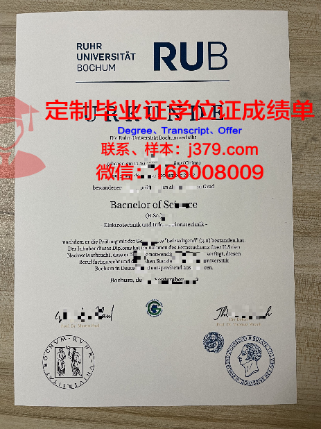 波鸿应用技术大学毕业证图片(波鸿应用科学大学)