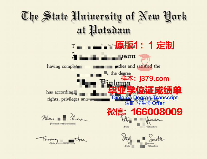 波茨坦大学毕业证(波茨坦分校)