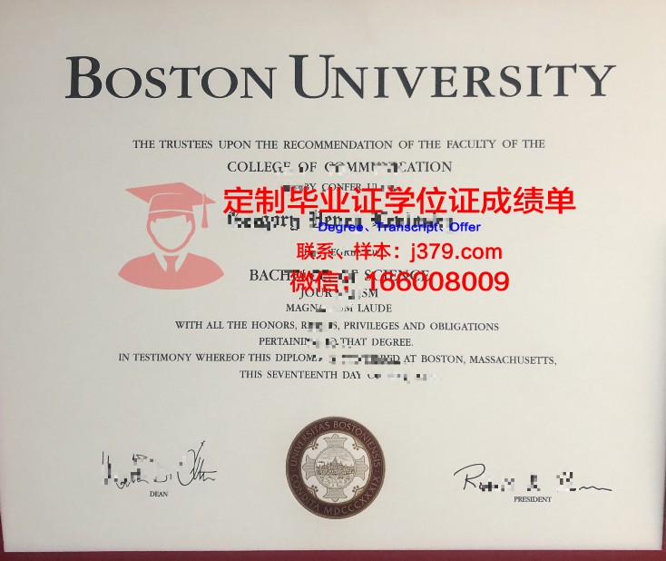 波士顿大学毕业证书图片高清(波士顿大学毕业证书图片高清无水印)