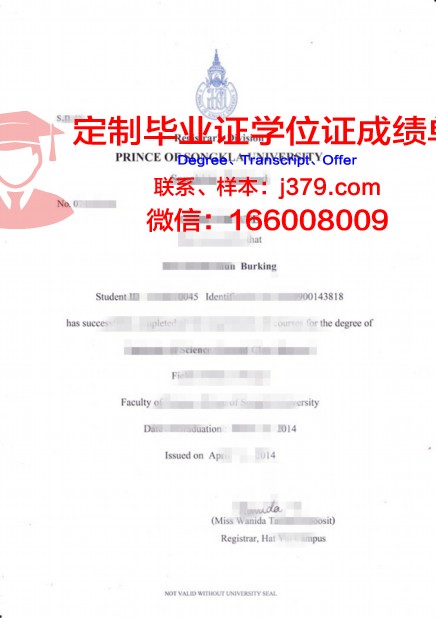 泰国清莱皇太后大学本科毕业证 Mae Fah Luang University diploma