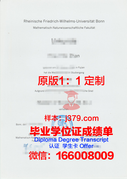 波恩大学学生卡(波恩大学vwl)