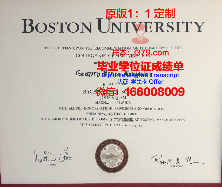 波士顿大学毕业证Diploma文凭