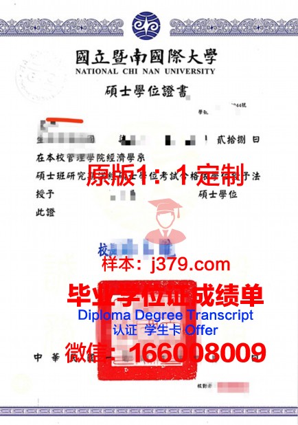 波城大学毕业证学位证(波城大学毕业证学位证图片)