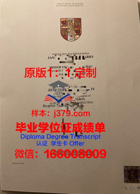 班戈大学学位证书(班戈大学国内认可度)