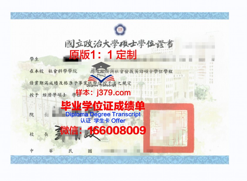 波城大学国立高等工业技术工程工程师学院学位证成绩单——解锁未来职业之路的钥匙