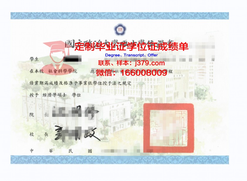 波尔多综合理工学院学位证定制:荣誉与品质的象征