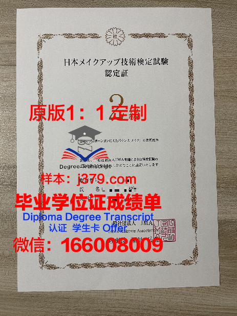 联大博士毕业证书图片:见证知识的力量