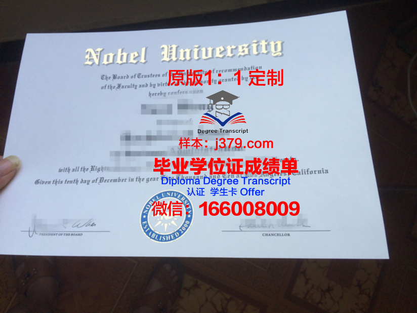 波尔塔瓦经济与贸易大学毕业证:开启乌克兰教育之门的钥匙