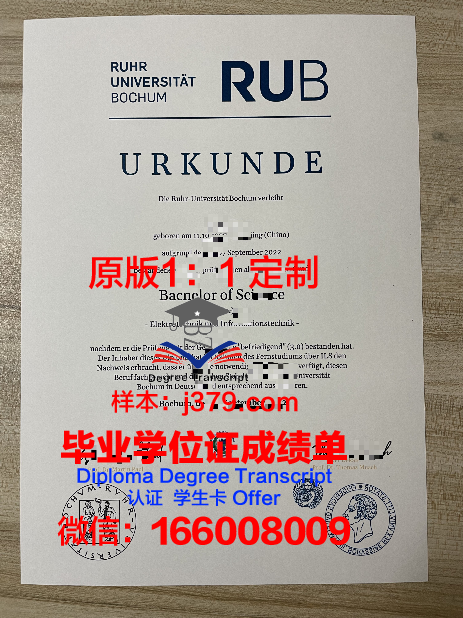波鸿应用技术大学毕业证:开启职场新篇章的通行证