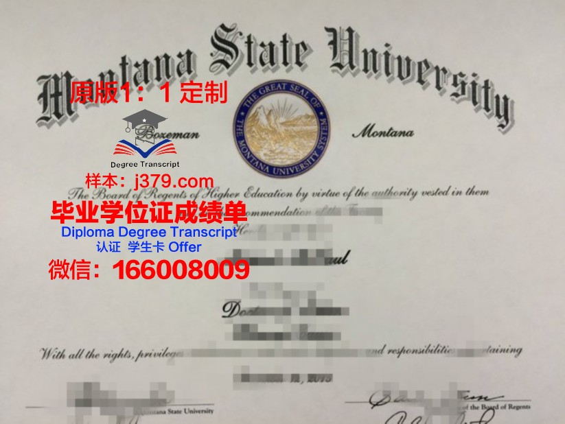波城大学博士毕业证(博士课程班毕业证书)