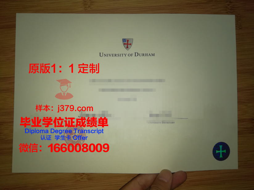 杜伦大学毕业证尺寸多大啊(杜伦大学硕士毕业证发证时间)
