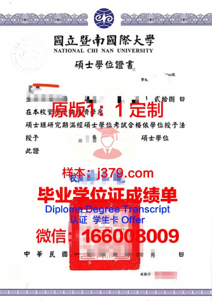 波大硕士学位证：承载知识与荣耀的证书