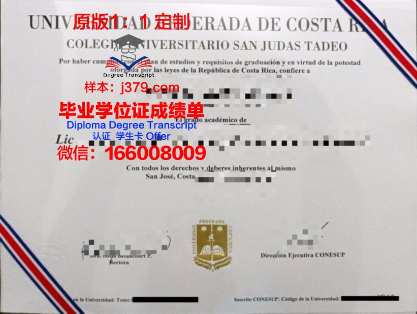 波哥大豪尔赫·塔德奥·洛萨诺基金会大学博士毕业证