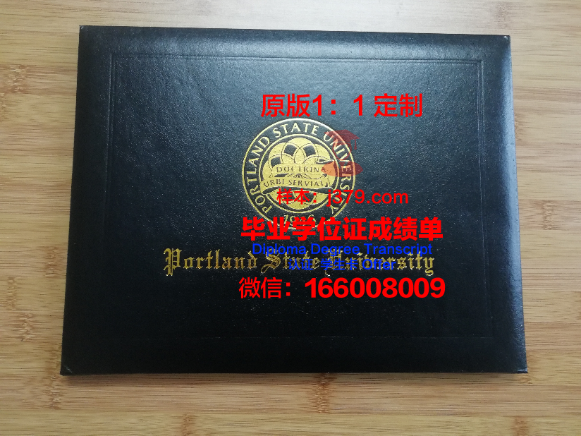 波特兰州立大学毕业证书时间(波特兰州立大学专升硕)