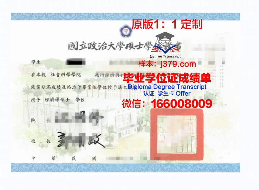 波罗的海经济与金融学院毕业证学位证