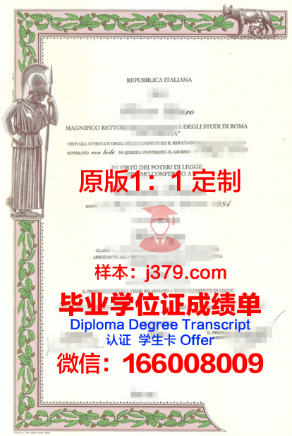 科斯特罗马国立大学毕业证照片(科斯特罗马省)