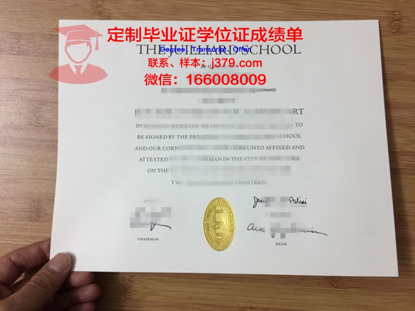 瑞典皇家音乐学院 diploma 毕业证
