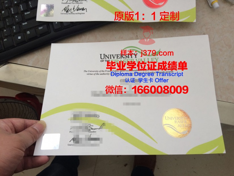 波维河谷学院毕业证高清图