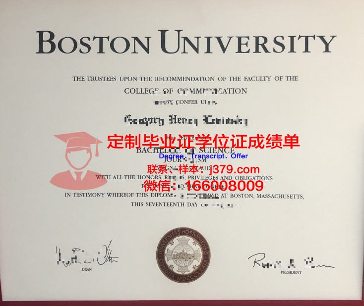 波士顿音乐学院硕士毕业证(在波士顿大学就读是怎样的一种体验)