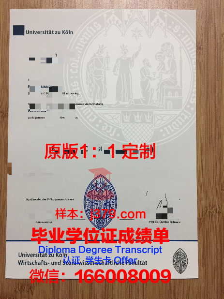 科隆音乐与舞蹈学院毕业证长什么样(科隆艺术大学)