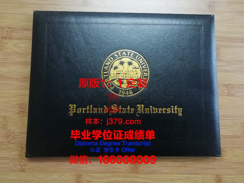 波特兰大学毕业证图片(波兰特有什么大学)