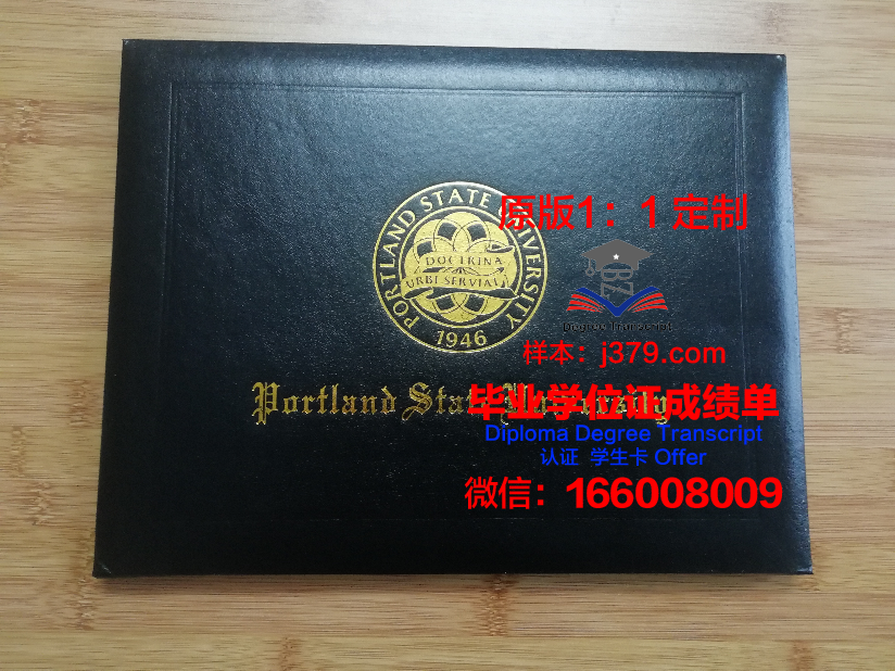 波特兰州立大学硕士毕业证书样本(波特兰州立大学研究生学费)