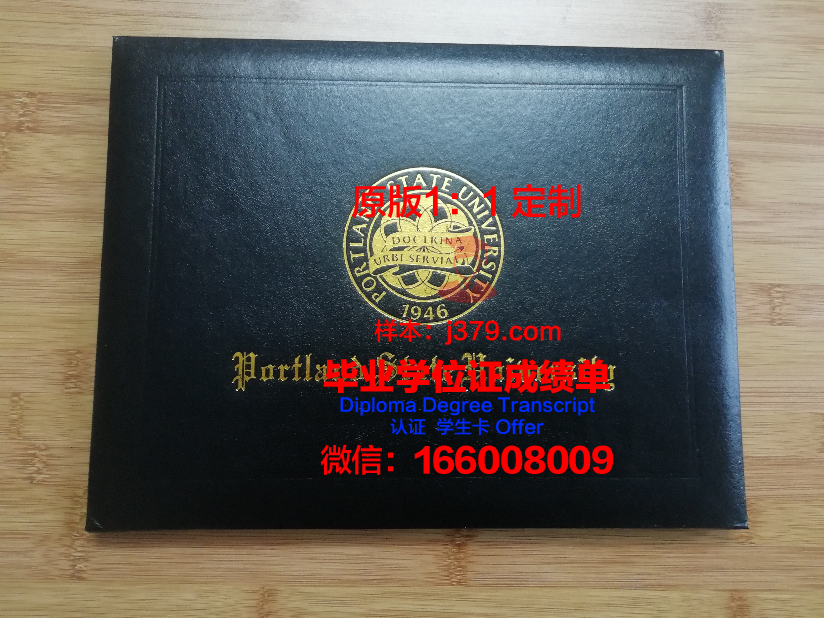 波特兰州立大学毕业证等级(波特兰州立大学研究生学费)