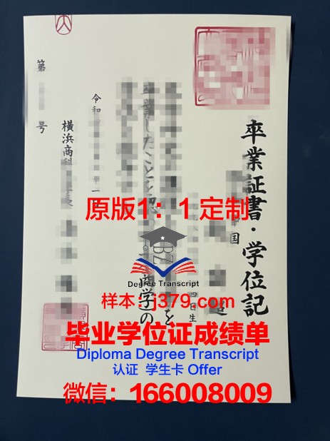 波尔多高等商学院博士毕业证书(商科博士)