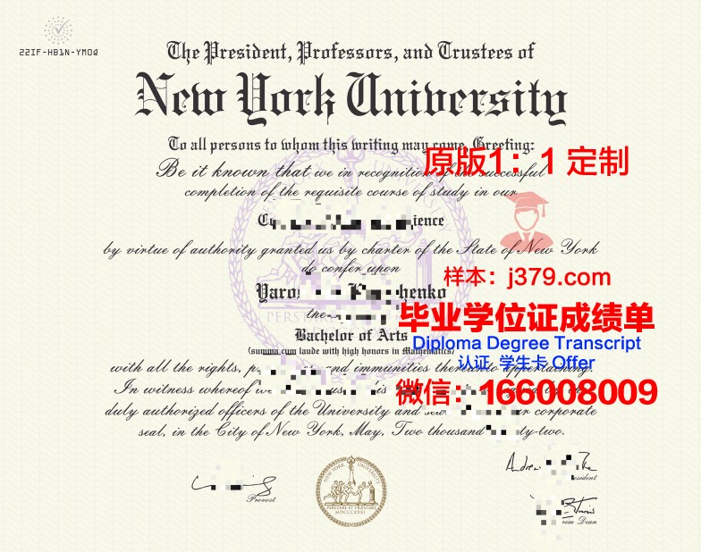 纽约大学毕业证样本模型展示图片(纽约大学毕业照)