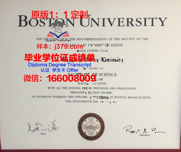 波士顿大学毕业证是什么样呢(为什么波士顿大学越来越难申请)
