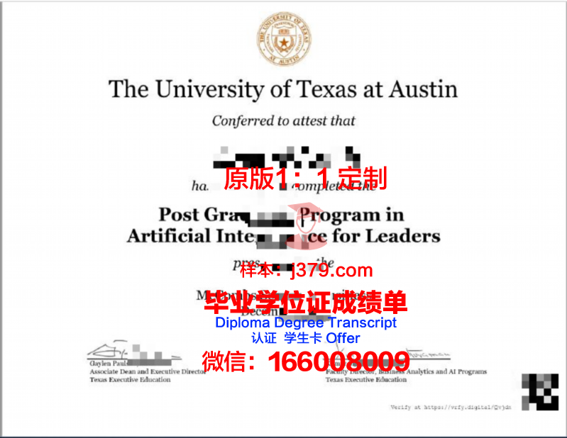 德克萨斯基督大学毕业证成绩单