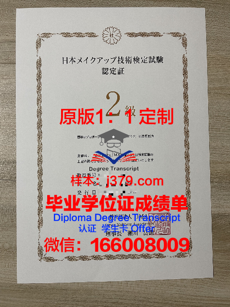 波尔多第二大学博士毕业证书(波尔多第二大学博士毕业证书图片)