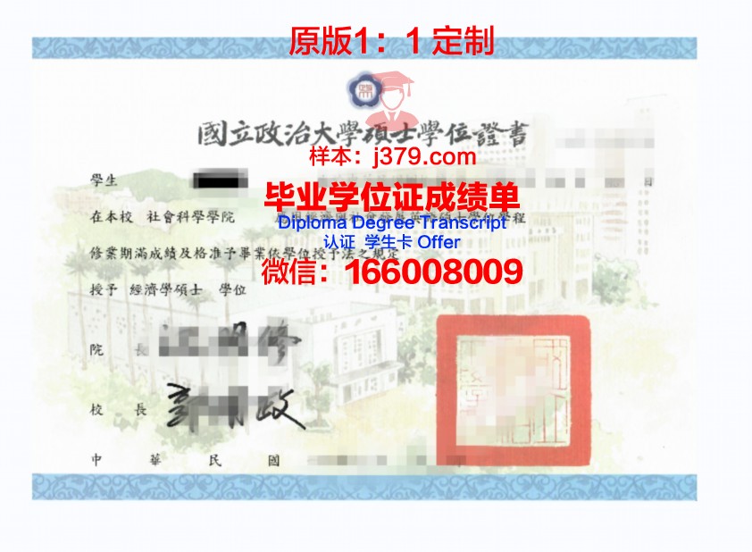 理学学士学位证书在国内的身份与价值