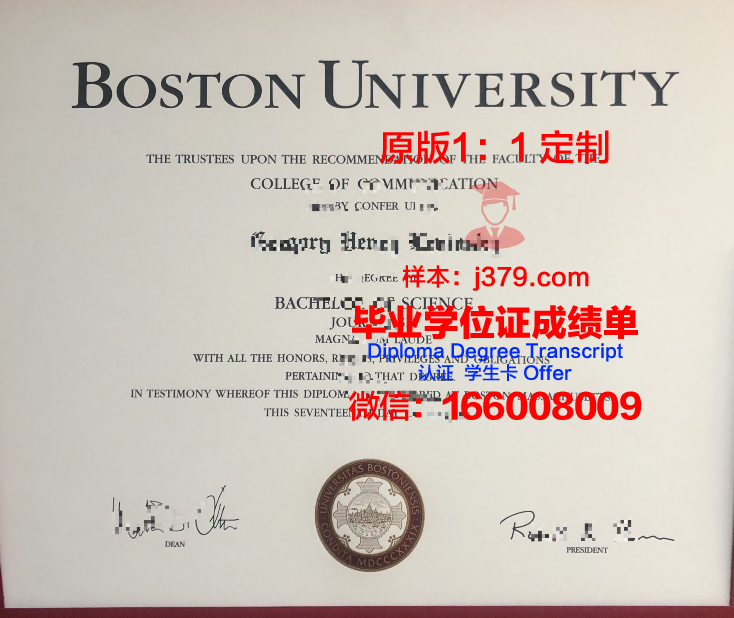 波士顿大学成绩单样本(2020年波士顿大学ed录取结果)