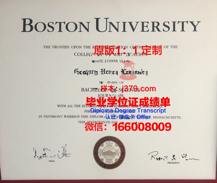 波士顿大学毕业证原件丢失怎么补办(考波士顿大学的基本要求)
