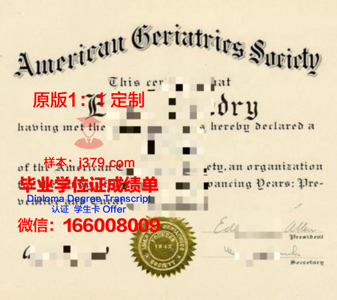 泛美大学硕士毕业证：跨越国界的学术成就