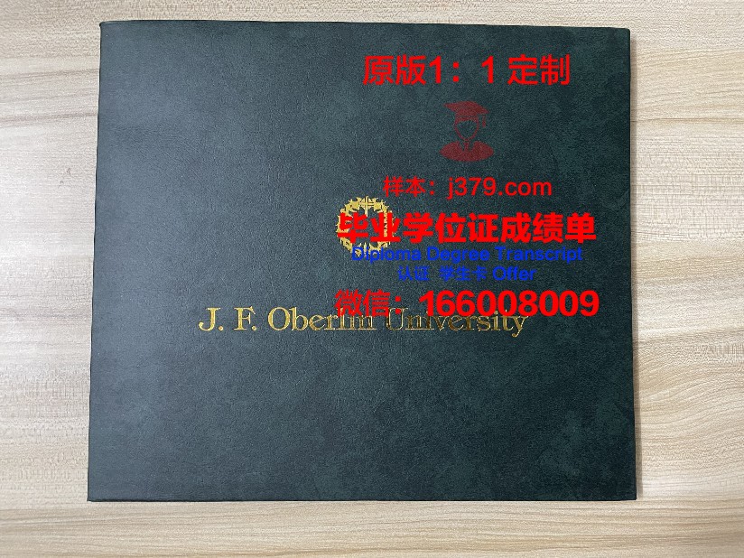 纳姆迪阿齐克韦大学毕业证是真的吗(纳姆迪·阿齐克韦大学)