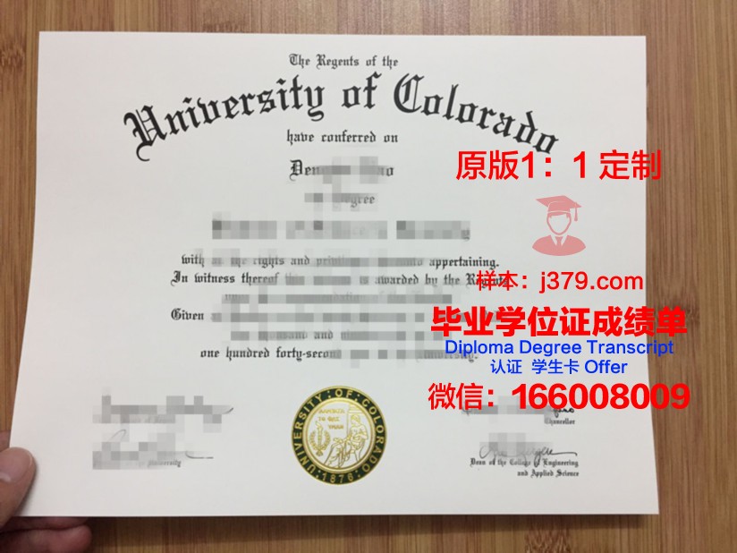 科罗拉多大学博尔德分校博士毕业证(科罗拉多博尔德大学回国怎么样)